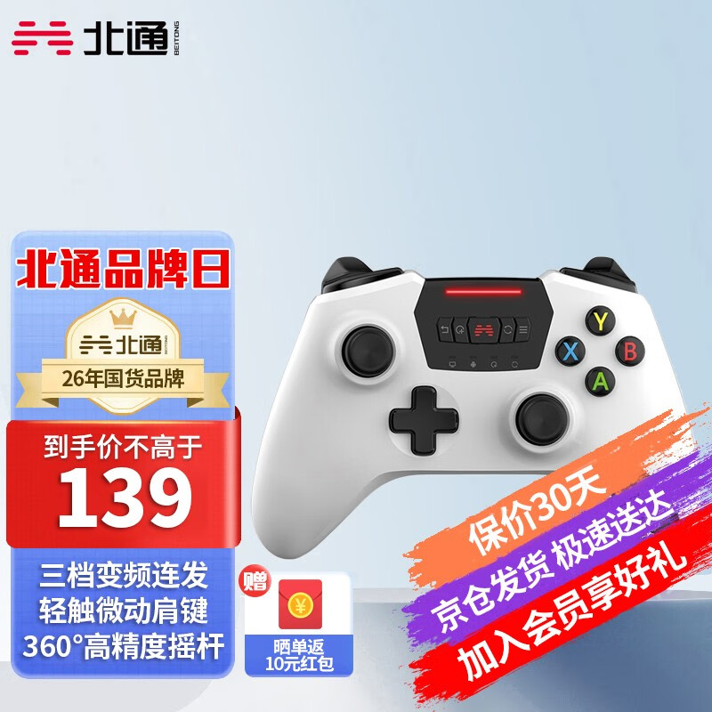 北通斯巴达2游戏手柄电脑类Xbox360精英PC电脑steam双人成行地平线5卧龙原子之心手柄 【销量TOP】斯巴达2无线-白