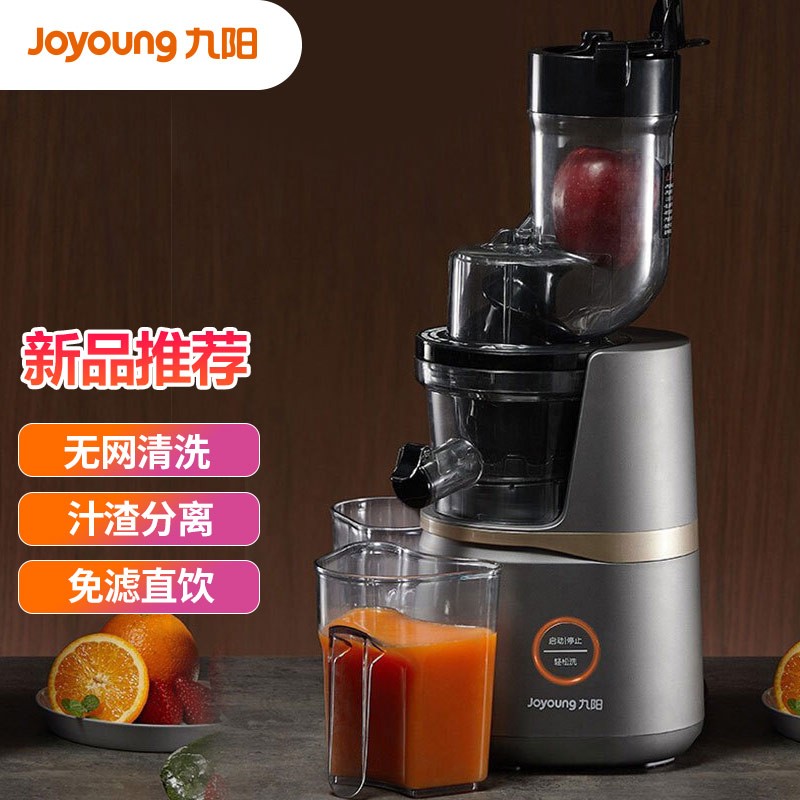 九阳（Joyoung） 原汁机 多功能家用电器榨汁机全自动冷压炸果汁果蔬机渣汁分离 Z8-V82