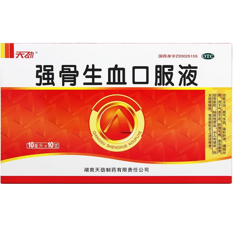 [天劲] 强骨生血口服液 10ml*10支/盒 1盒装