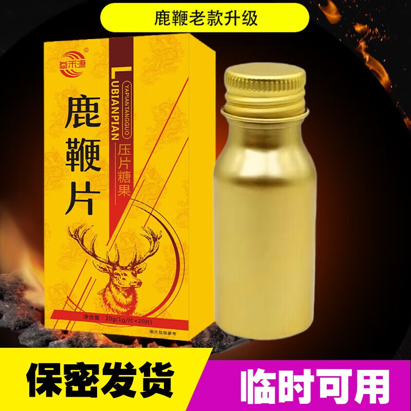 叁禾源鹿鞭片人参鹿鞭片蝉蛹牡蛎片 一盒体验装