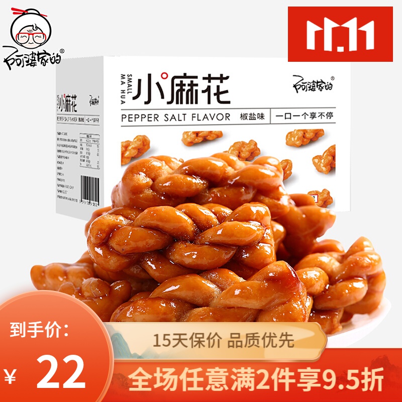 家零食小吃整箱单独包装解馋休闲食品大全各种美食 红糖味小麻花250g