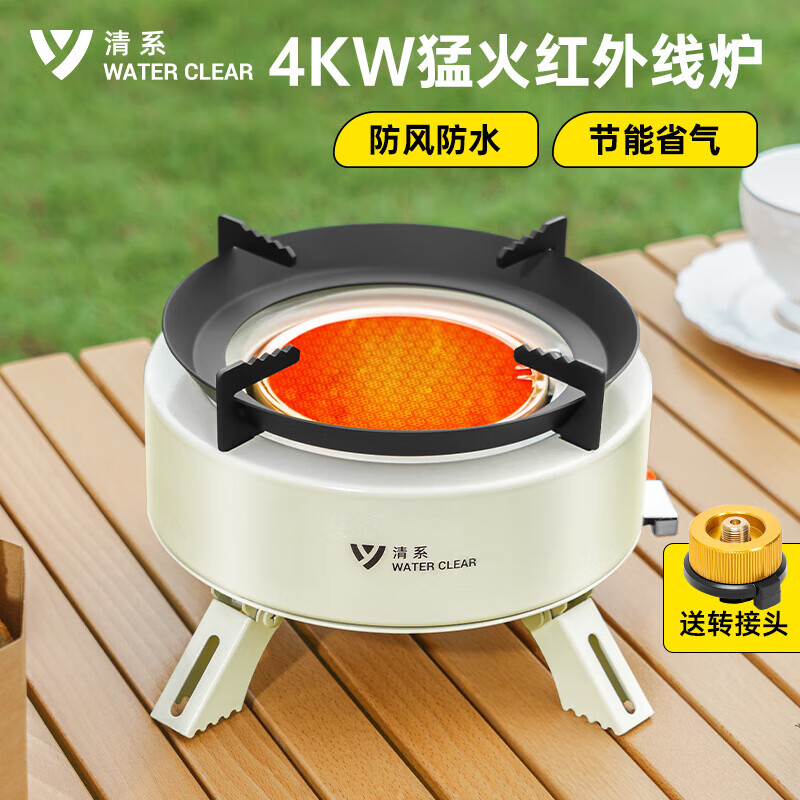 清系（SERIES CLEAR）卡式炉户外炉具便携燃气炉红外线防风炉头野营装备4kw猛火炉白色