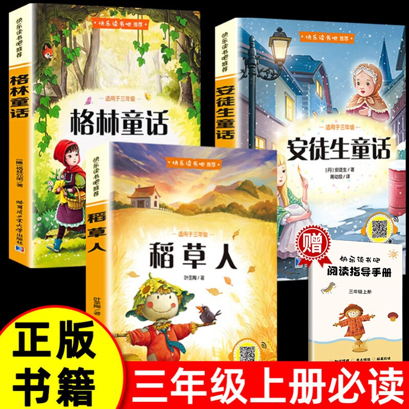 京东图书文具 2023-09-04 - 第19张  | 最新购物优惠券