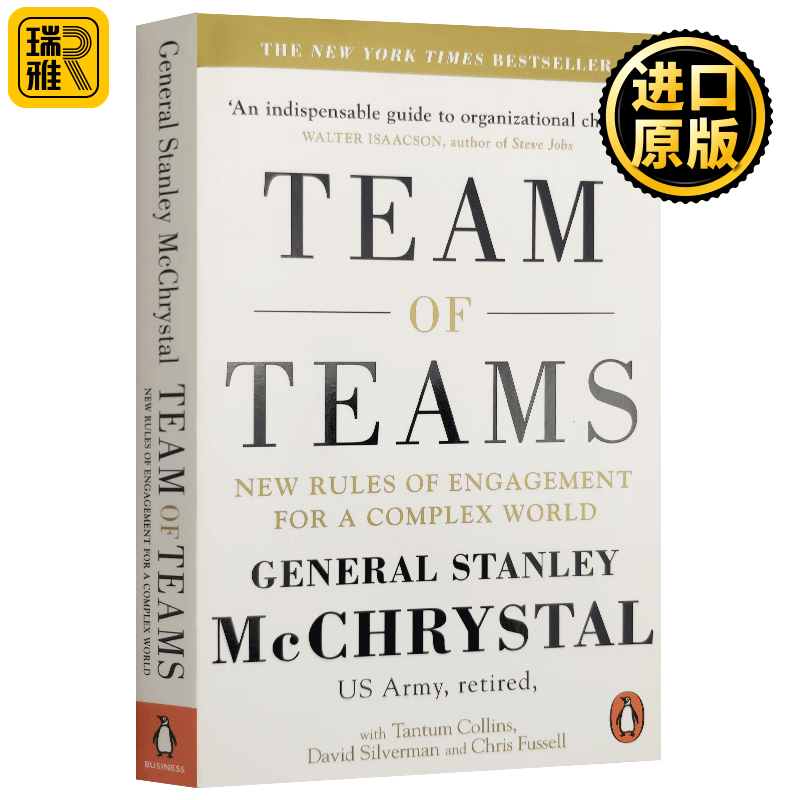Team of Teams 赋能 英文原版 打造应对不确定性的敏捷团队 黄金法则 乔布斯传作者作序 进口原版书籍