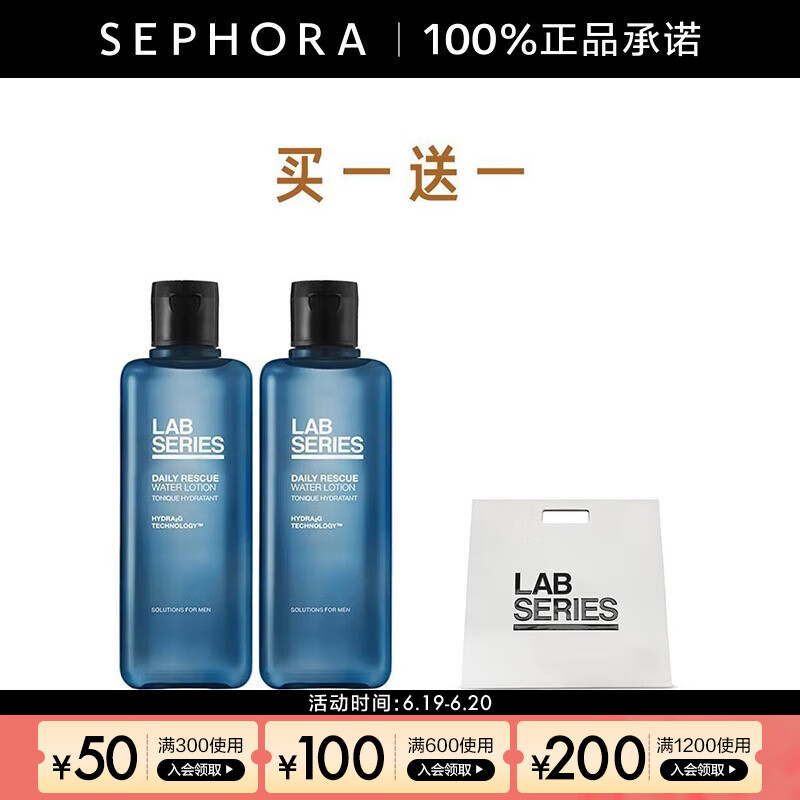 朗仕（Lab series）保湿焕能爽肤水 男士护肤 清爽保湿匀净透亮 200ml买正享正