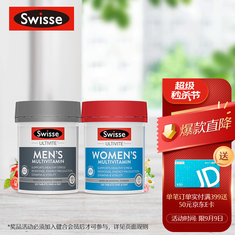 Swisse品牌:高品质维生素/矿物质商品的不二选择
