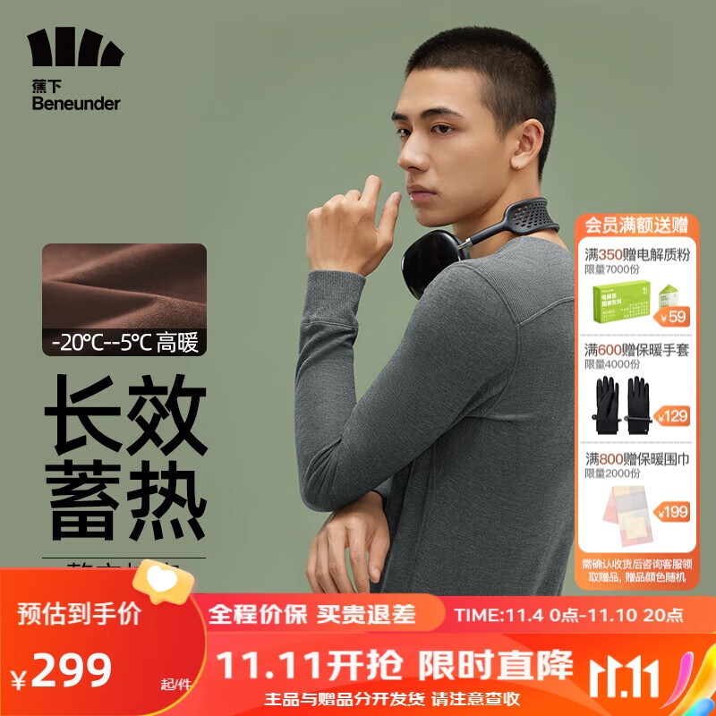 蕉下（beneunder）保暖内衣男加绒打底衣男士保暖衣裤棉衣棉裤秋衣秋裤套装高暖PO06523 墨岩灰 XL使用感如何?