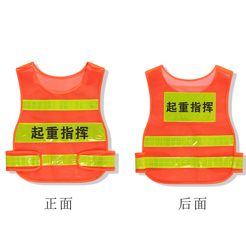 起重指挥马甲吊车司机安全员监护施工作负责人起重网眼布反光背心定制