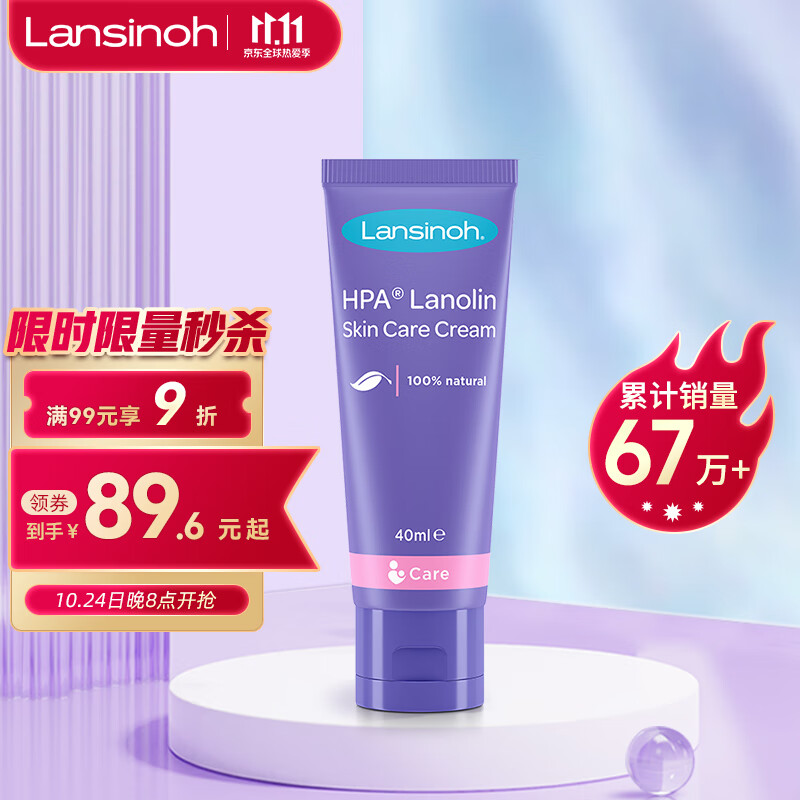 兰思诺（LANSINOH）乳头膏羊脂膏孕妇乳头霜哺乳皲裂滋润羊毛脂膏40ml装属于什么档次？