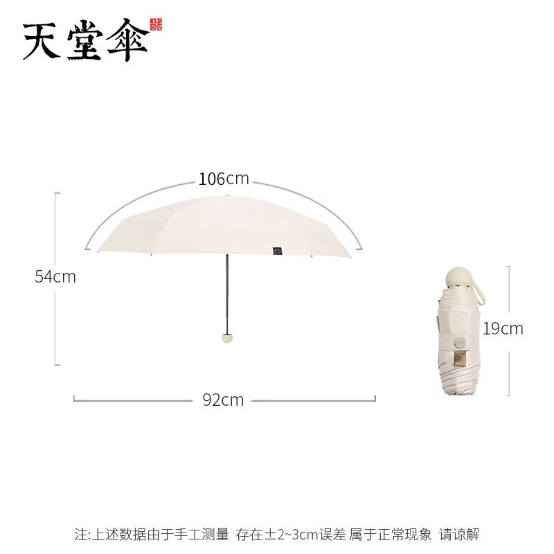 天堂伞黑胶防晒防紫外线太阳伞轻小便携五折口袋胶囊伞晴雨两用伞男女 奶茶色【五折6骨口袋小伞】