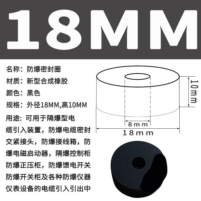 以琛定制橡胶防爆密封圈矿用分层开关橡胶圈电缆过线圈馈电接出线圈护