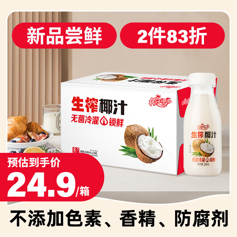 京东看饮料最低价|饮料价格历史