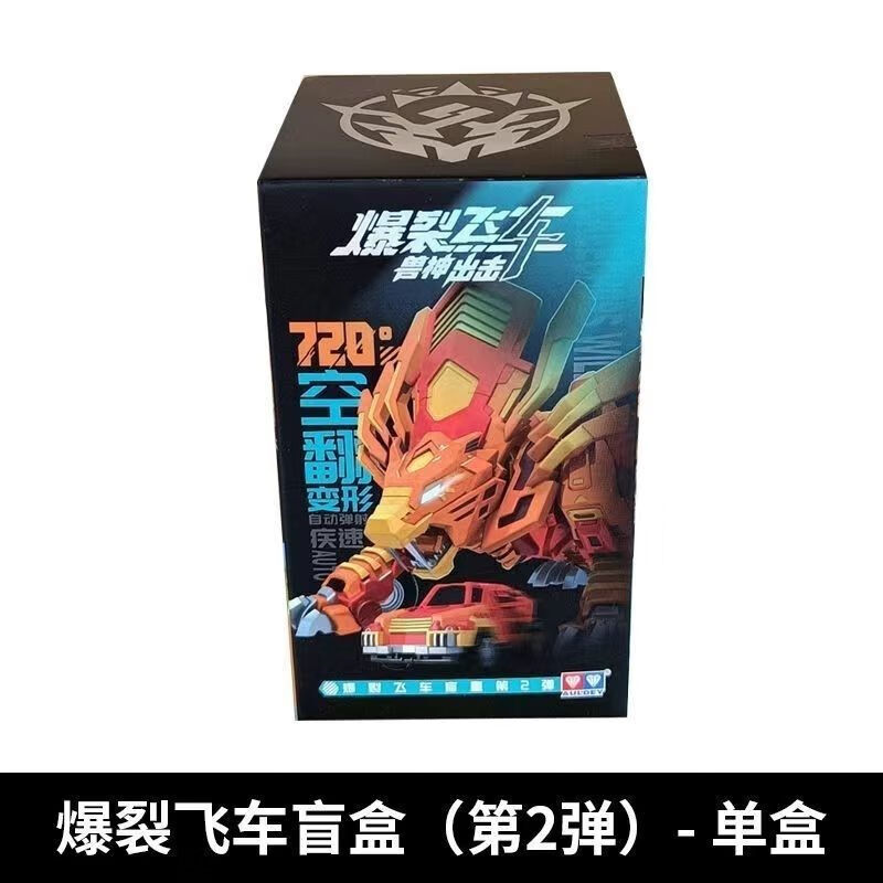 奥迪双钻(auldey)爆裂飞车4盲盒2弹破空长鹰闪电神雕雷霆光犀全套空翻