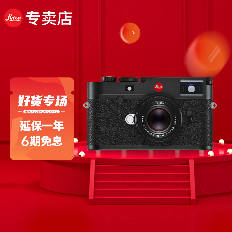 徕卡（Leica） M10R旁轴数码相机 莱卡M10-R单反相机 4000万像素 黑色 官方标配