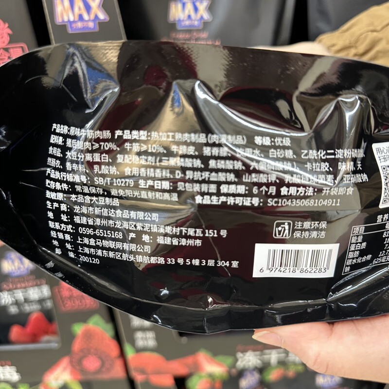 盒马原味牛筋肉肠560g即食爆汁火腿肠泡面伴侣解馋小零食 原味 560g MAX牛筋肉肠