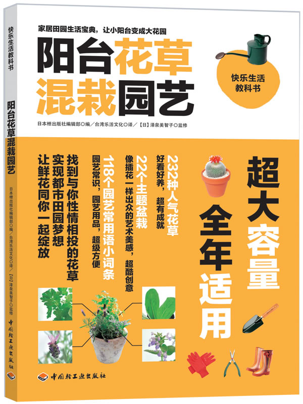阳台花混栽园艺