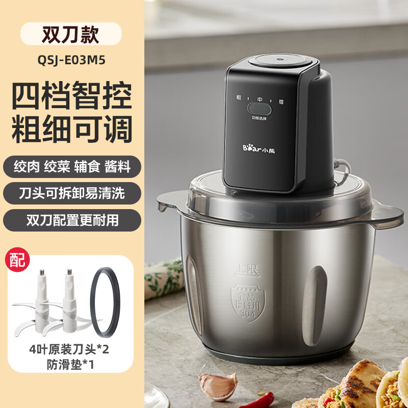 小熊绞肉机家用电动小型打肉馅碎肉料理机全自动多功能辅食搅拌机 2L 四档智控[2副刀头]不锈钢款