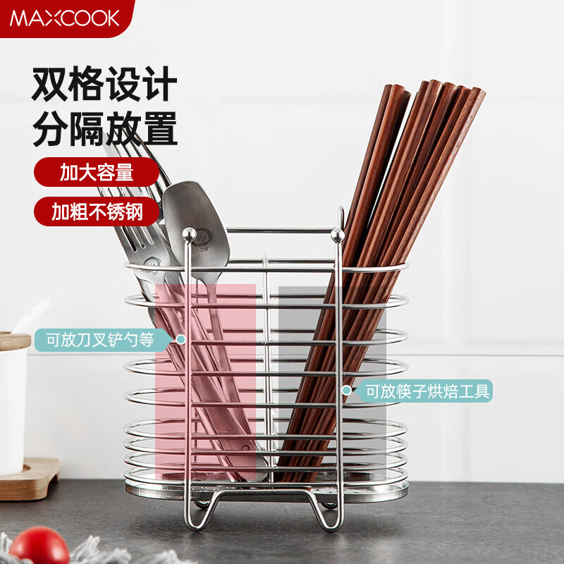 美厨（maxcook）筷子架筷子筒 不锈钢免打孔筷子桶沥水架置物架分两格 MCWA205怎么样,好用不?