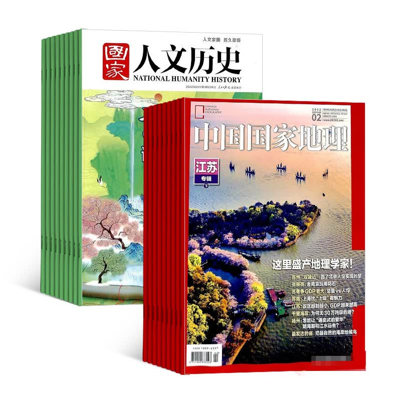 国家人文历史+中国国家地理组合杂志 全年订阅 2023年10月起订 1年共36期 杂志铺 时事政论文化 自然旅游地理 人文地理科普 文学文摘历史人文期刊书籍