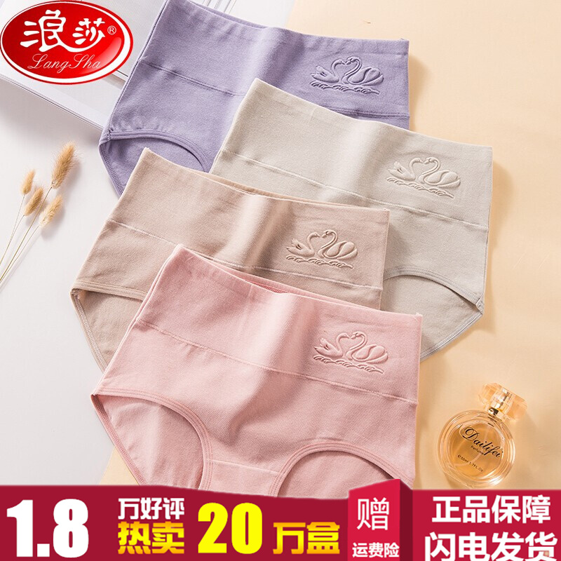 浪莎女士内裤:多款式满足需求,价格一直走低