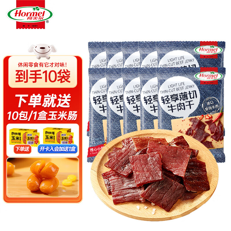 肉干肉脯近期价格走势如何|肉干肉脯价格走势图