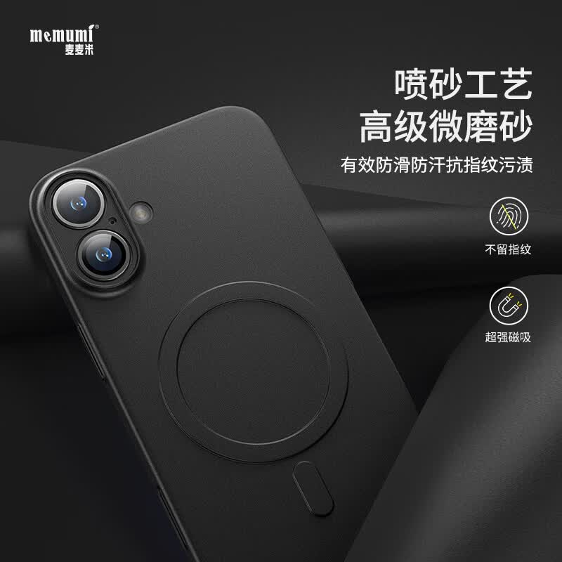 麦麦米适用iPhone 16手机壳 精孔原创轻奢版苹果16手机超薄磨砂透明保护套创意男简约壳 苹果16丨经典黑丨升级磁吸精孔超薄