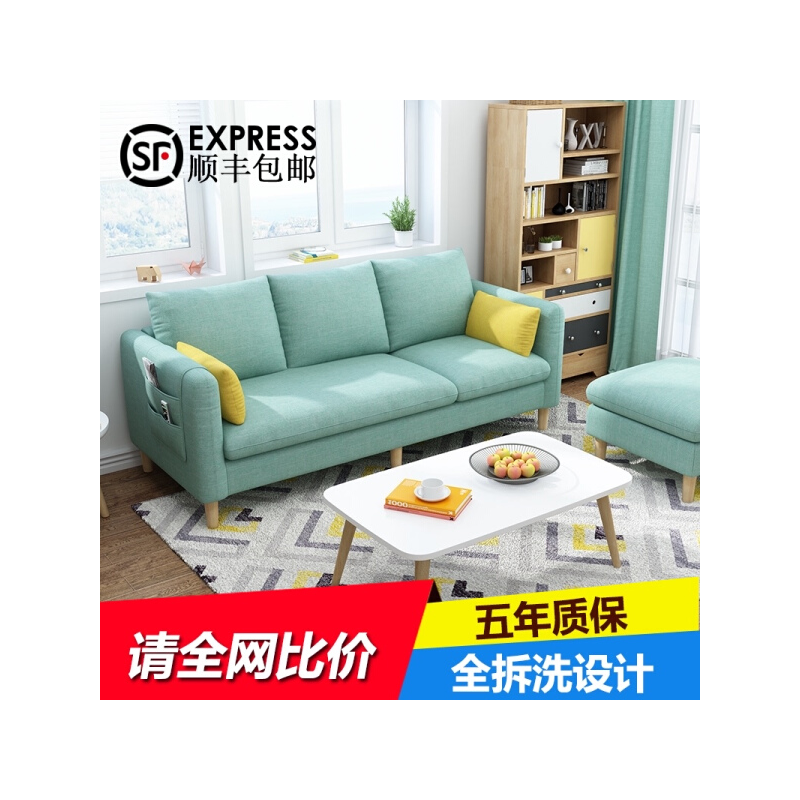 山户家具北欧小户型布艺沙发简约现代简易三人出租房用客厅组合免洗科技布 薄荷绿 QF338-19麻布 三人【178cm海绵款】