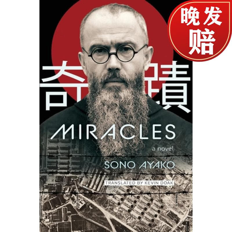 【4周达】miracles
