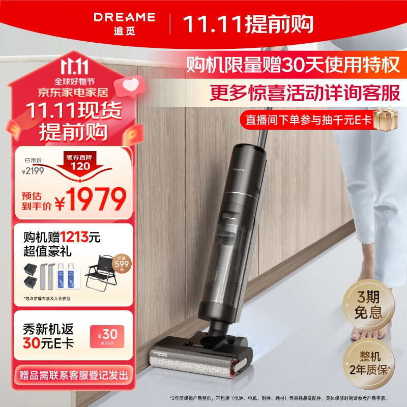 追觅无线智能洗地机H12Pro Plus家用扫地手持吸尘洗拖一体拖地机 热风烘干使用感如何?