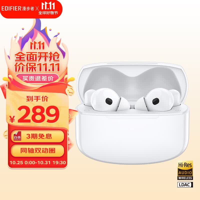 漫步者（EDIFIER）Lolli Pro2 真无线主动降噪蓝牙耳机 金标认证 蓝牙5.3 适用苹果华为小米 白色怎么样,好用不?