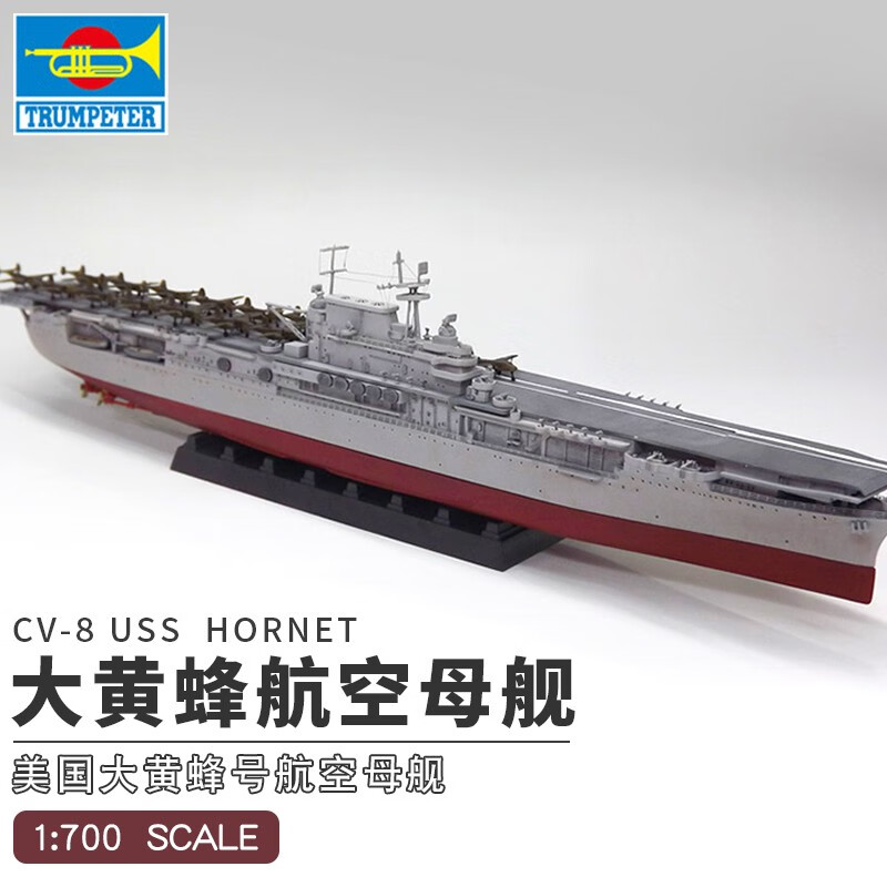 小号手1/700 航空母舰企业号军事航母模型成人高难度拼装玩具14岁 80902 电动航空母舰美国大黄峰号1/700使用感如何?