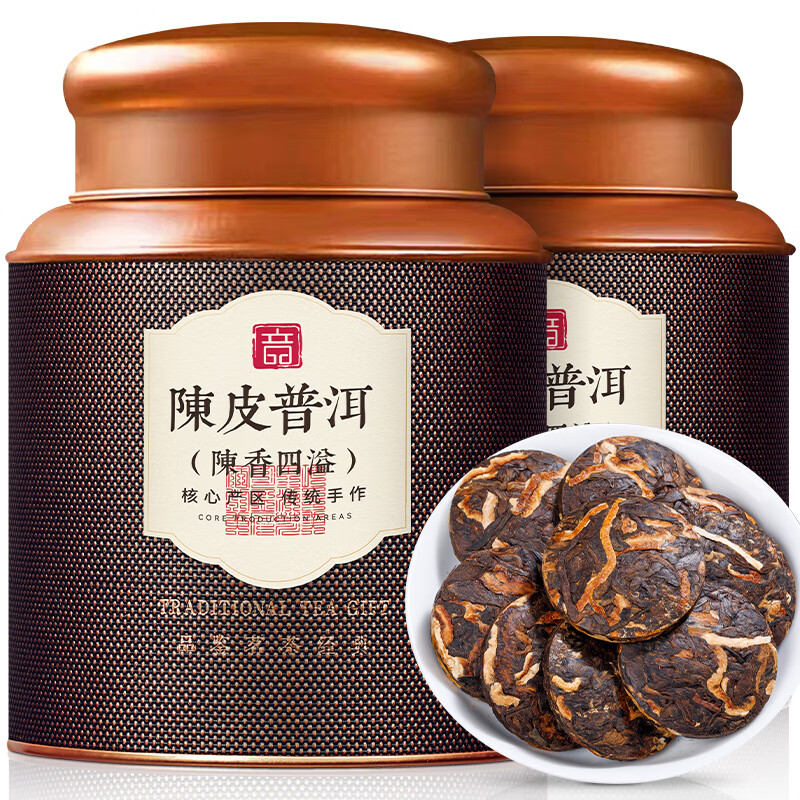 音朗茶叶 陈皮普洱 勐海古树普洱茶正宗新会陈皮普洱熟茶中秋盒装500g