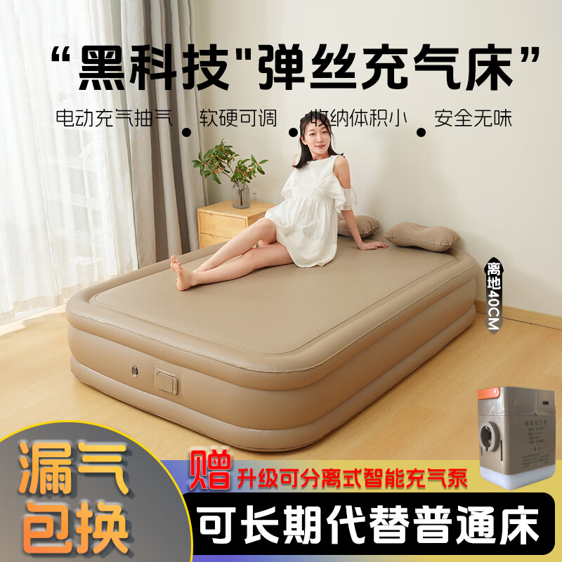 佳嘉优第七代户外弹丝云床全自动充气床垫家用可调软硬替换床适合小孩用 升级贴布云丝床1.5X2X0.4米