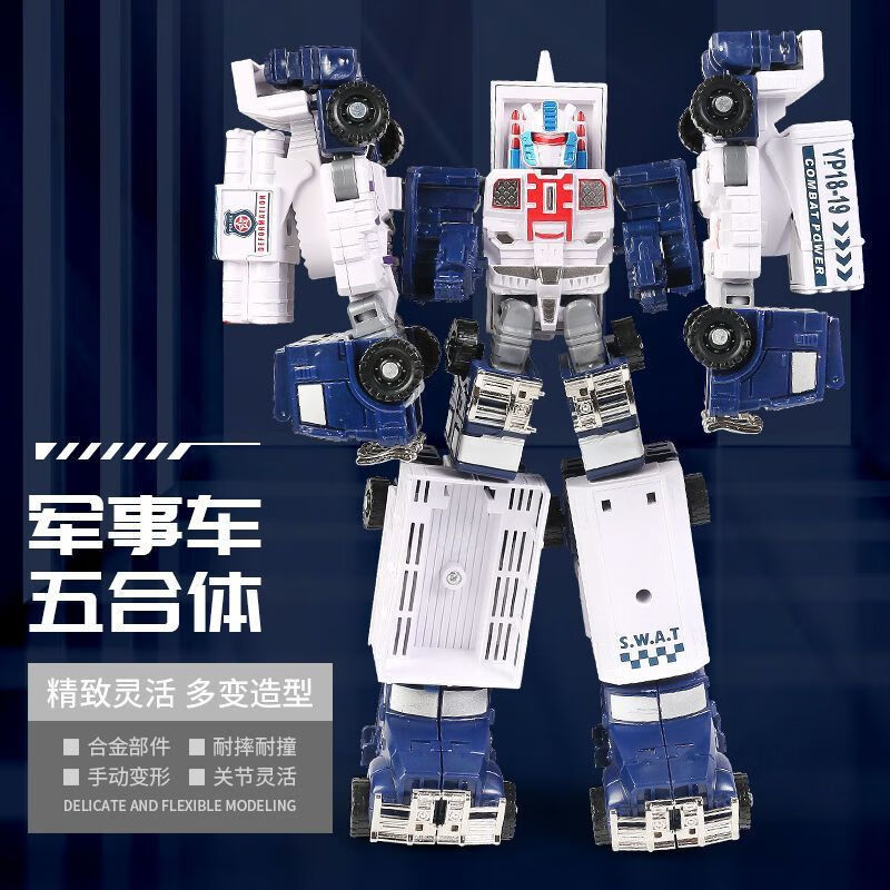 凡小熊变形玩具警车大力神合体机器人汽车恐龙合金金刚手办模型男孩