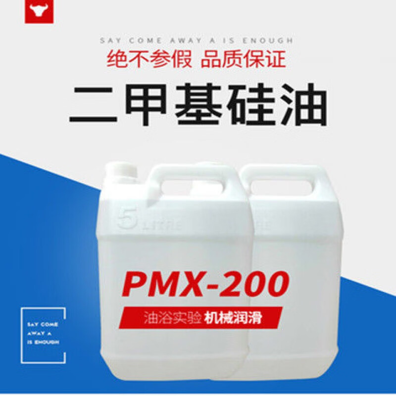 逐月道康宁二甲基硅油耐高温油浴实验自行车链条润滑保养硅油润滑油
