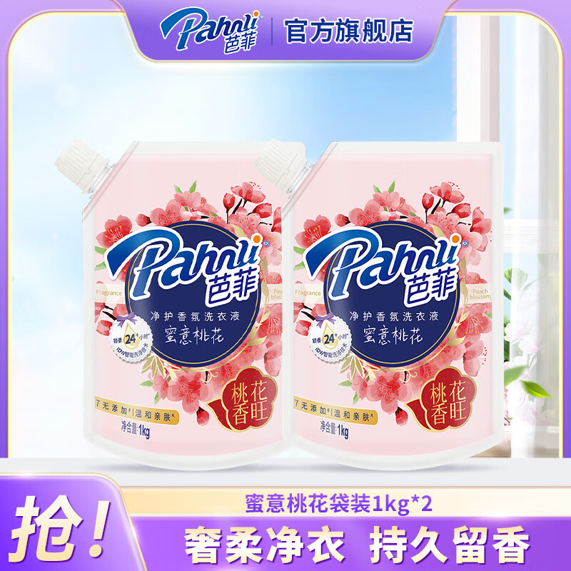 ŷһ»ҶϴҺ ྻ־ϴϴ һװ1kg*2ʵ44.4Ԫ(3)