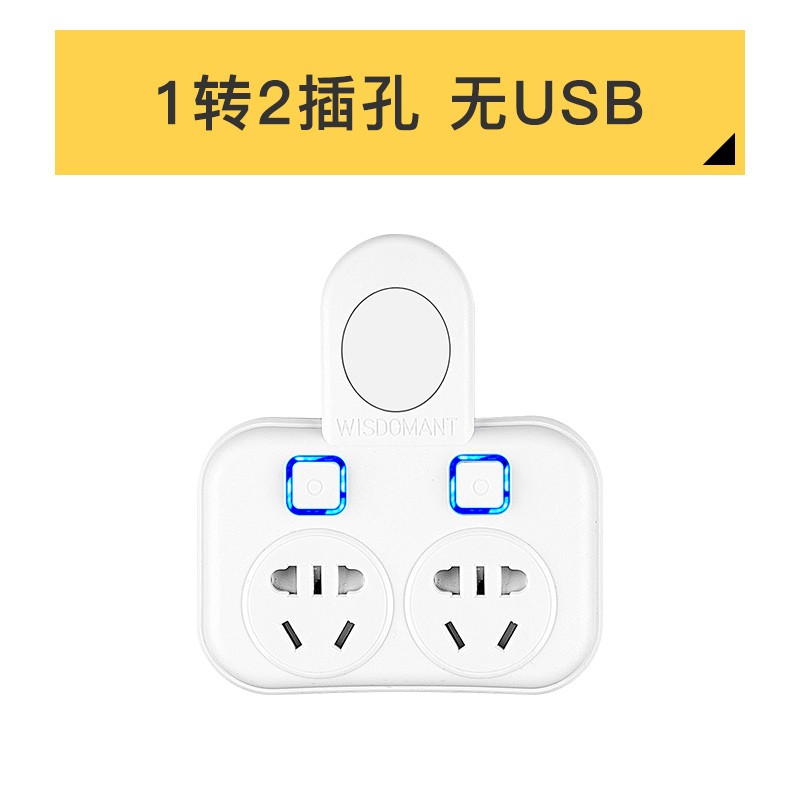 多功能插座独立开关保护门USB插排排插带夜灯一转多孔宿舍扩展霸牛家用转换器 B2 一转二 防漏电