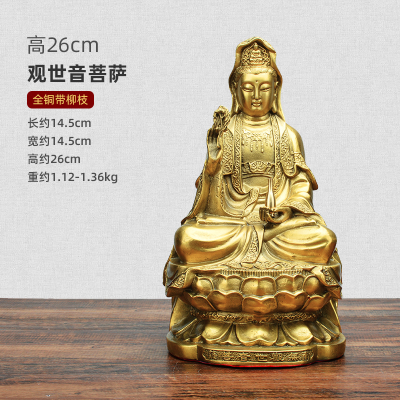 观音菩萨佛像纯铜居家供奉摆件南海观世音菩萨佛像全铜南无观音佛堂