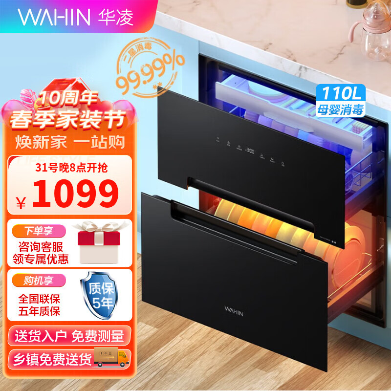 消毒柜什么品牌性价比高又实惠(消毒柜有哪些品牌)