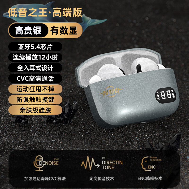 vsidea超重低音无线耳机全入耳蓝牙5.4超大电量单次播放12小时炫酷运动游戏降噪数字显示全手机通用 星空银 5.4不卡顿10小时播放