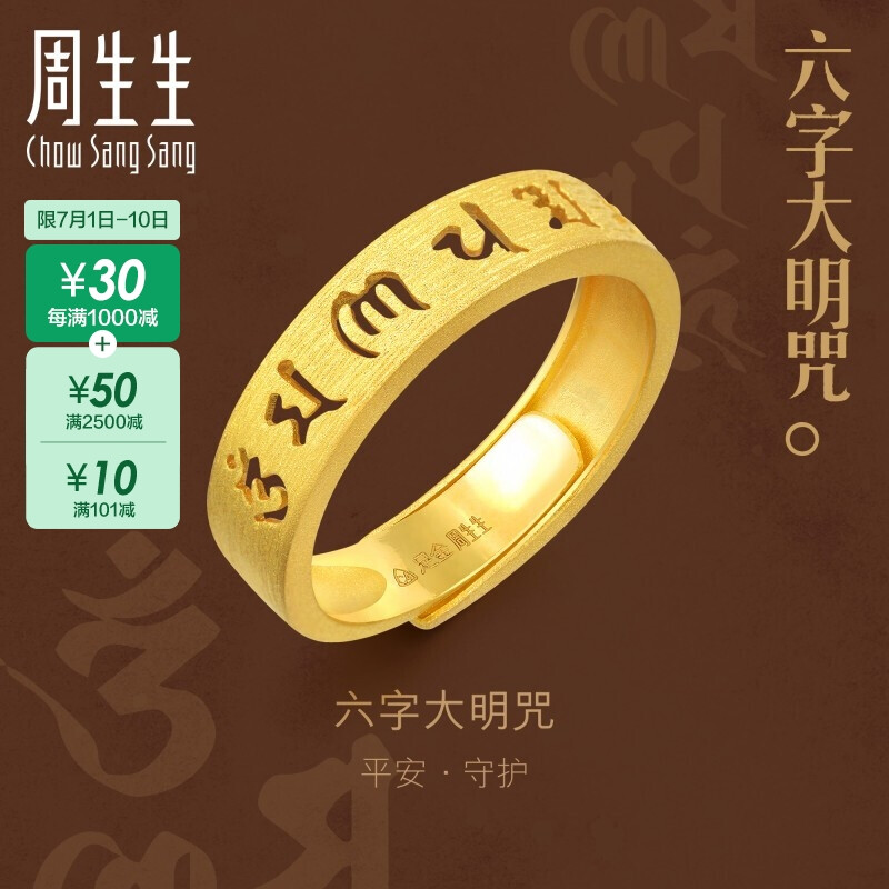 三,周生生戒指黄金戒指网友对比评测