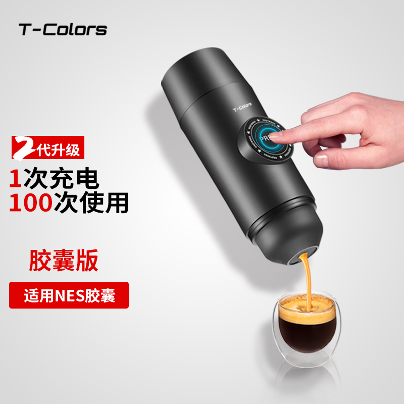 真实入手T-Colors胶囊咖啡机怎么样好不好？用了两星期感受告知