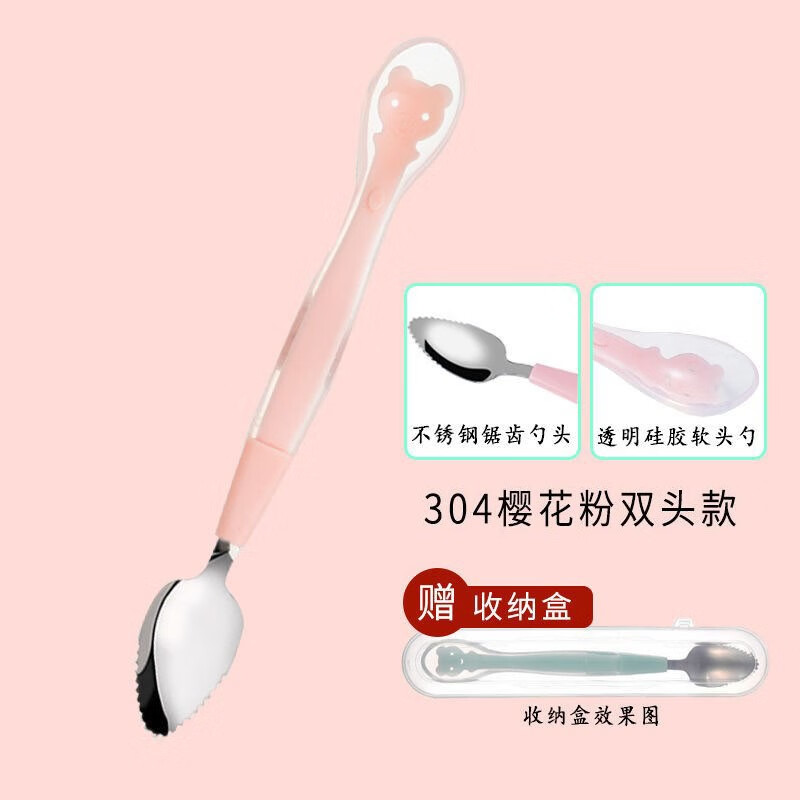 儿童挖泥勺子304不锈钢硅胶双头宝宝餐具套装辅食工具婴儿水果刮 304不锈钢挖泥勺【+收纳盒】 女宝宝颜色