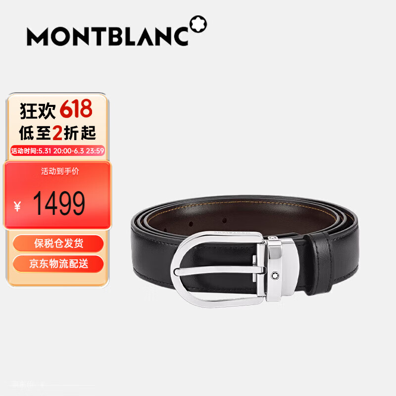 万宝龙（MONTBLANC）男士经典系列椭圆形针扣皮带黑/棕色腰带38157/128135