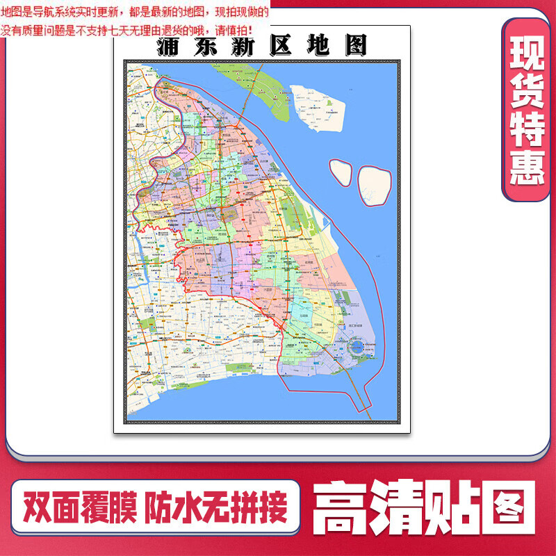 浦东新区地图1.