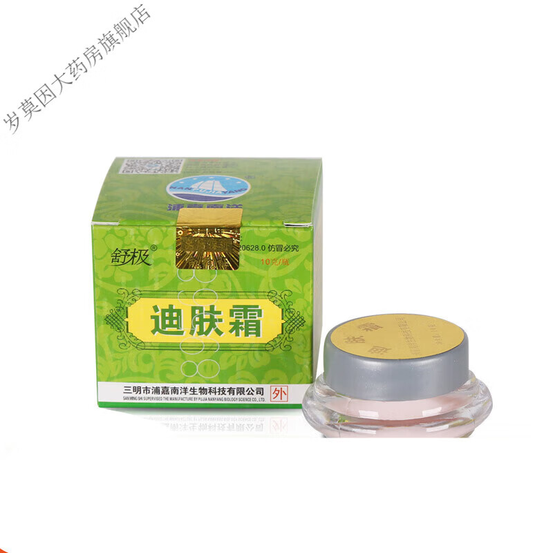 舒极迪肤霜10g 皮肤外用软膏 1盒装  1盒装