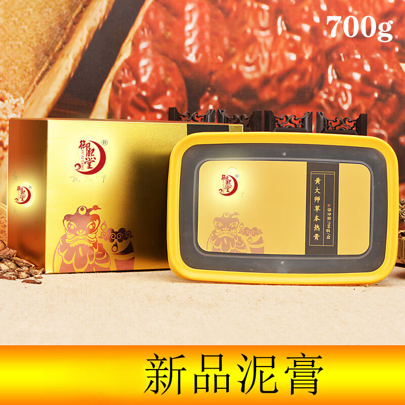 御熙堂(yuxitang)黄大师草本热膏泥灸热敷排寒泥灸美容院养生草姜本