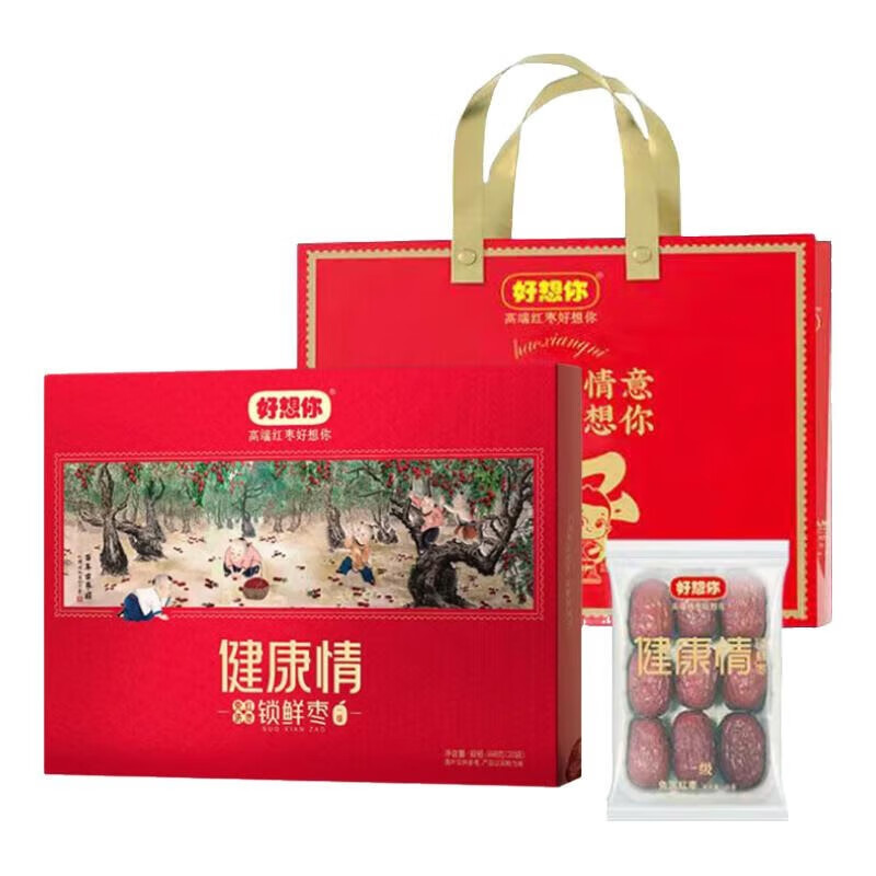 好想你特级健康情998g红枣礼盒免洗红枣锁鲜枣节日送礼新疆特产红枣礼盒 一级健康情998g