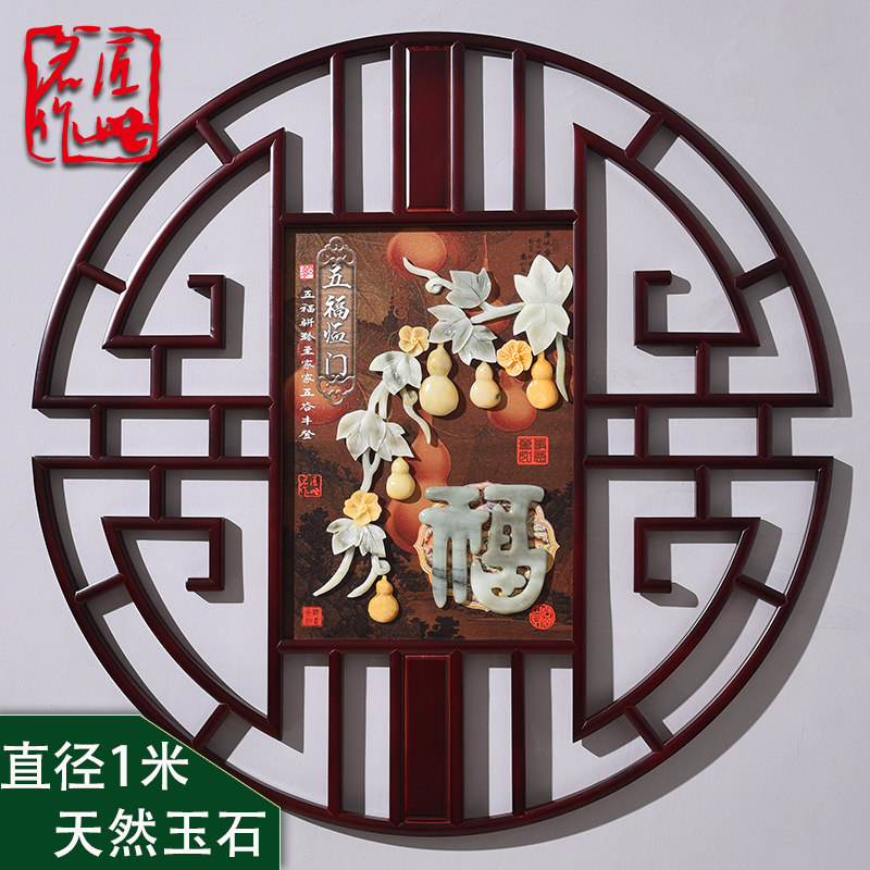沃皓(wohao)东阳木雕实木花格玉雕挂件客厅入户玄关玉石雕刻工艺品