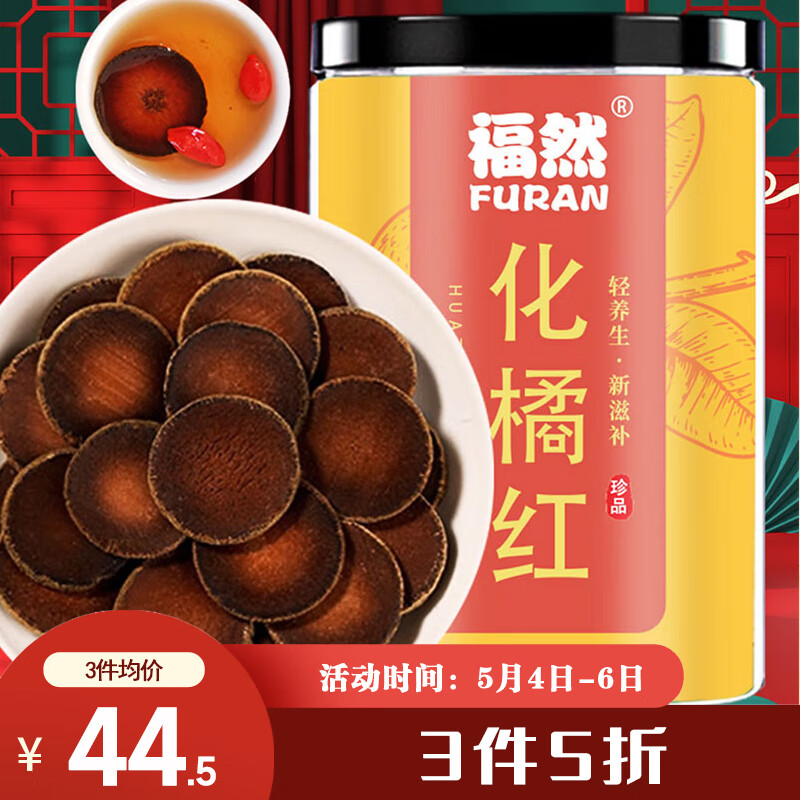 查其它养生茶饮历史低价|其它养生茶饮价格走势